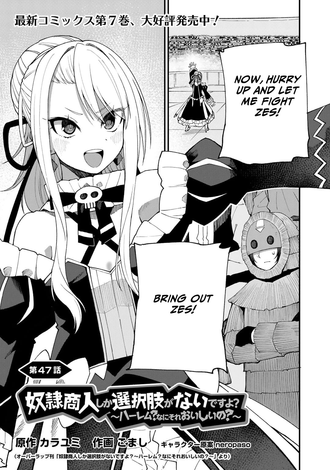 Dorei Shounin Shika Sentakushi Ga Nai desu Yo? ~Harem? Nani sore oishii no?~ chapter 47 page 2