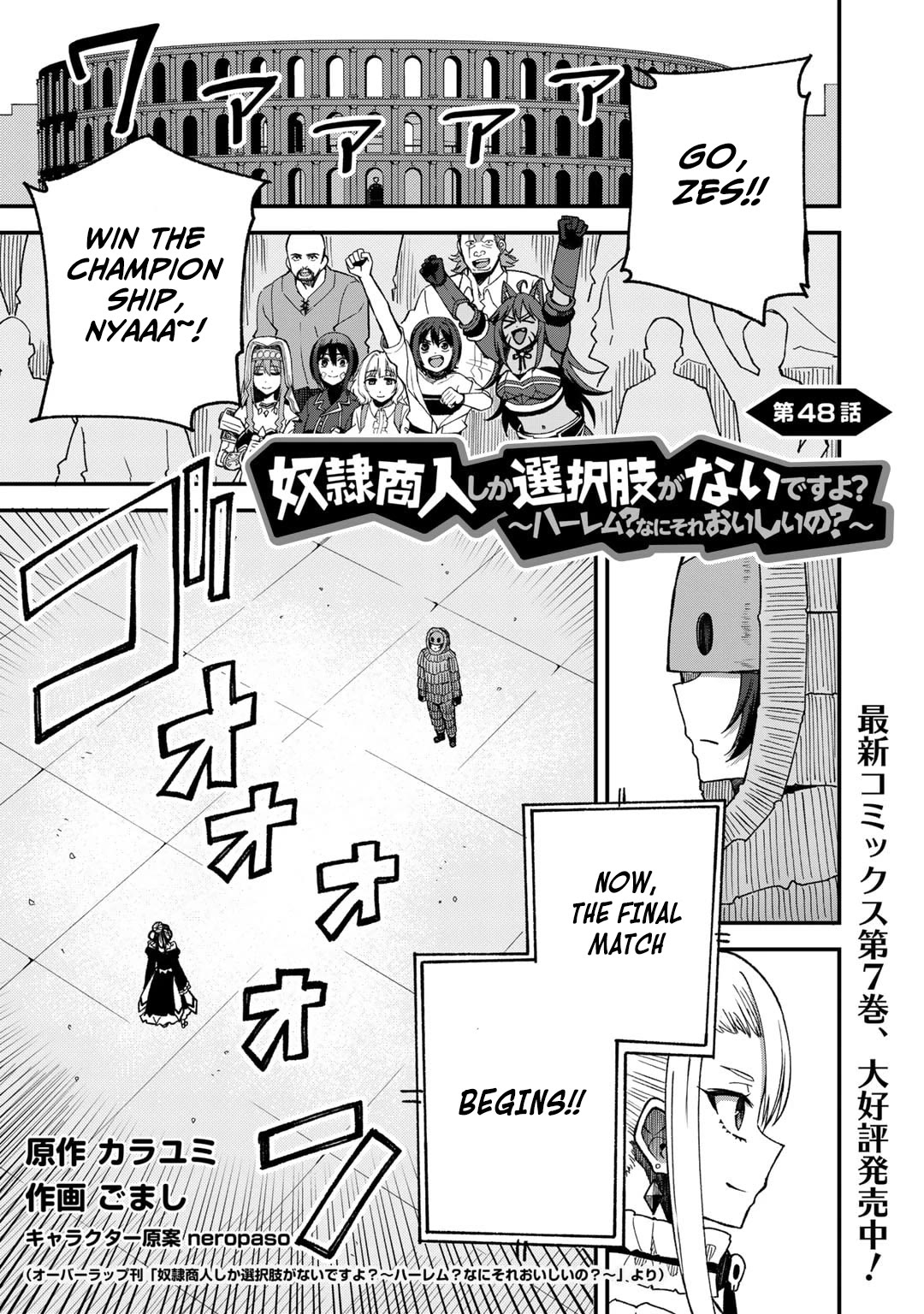 Dorei Shounin Shika Sentakushi Ga Nai desu Yo? ~Harem? Nani sore oishii no?~ chapter 48 page 2