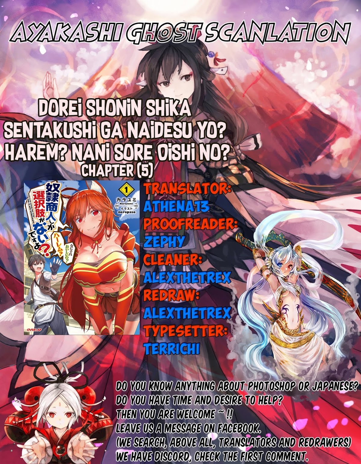 Dorei Shounin Shika Sentakushi Ga Nai desu Yo? ~Harem? Nani sore oishii no?~ chapter 5 page 1