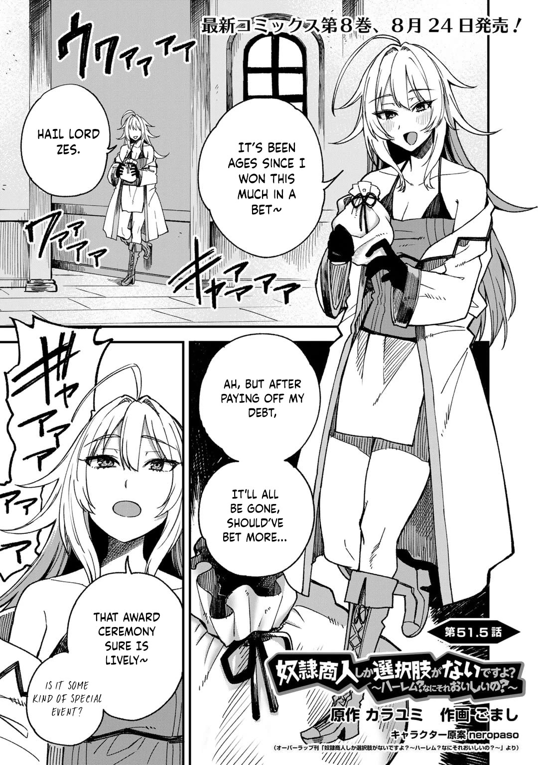 Dorei Shounin Shika Sentakushi Ga Nai desu Yo? ~Harem? Nani sore oishii no?~ chapter 51.5 page 2
