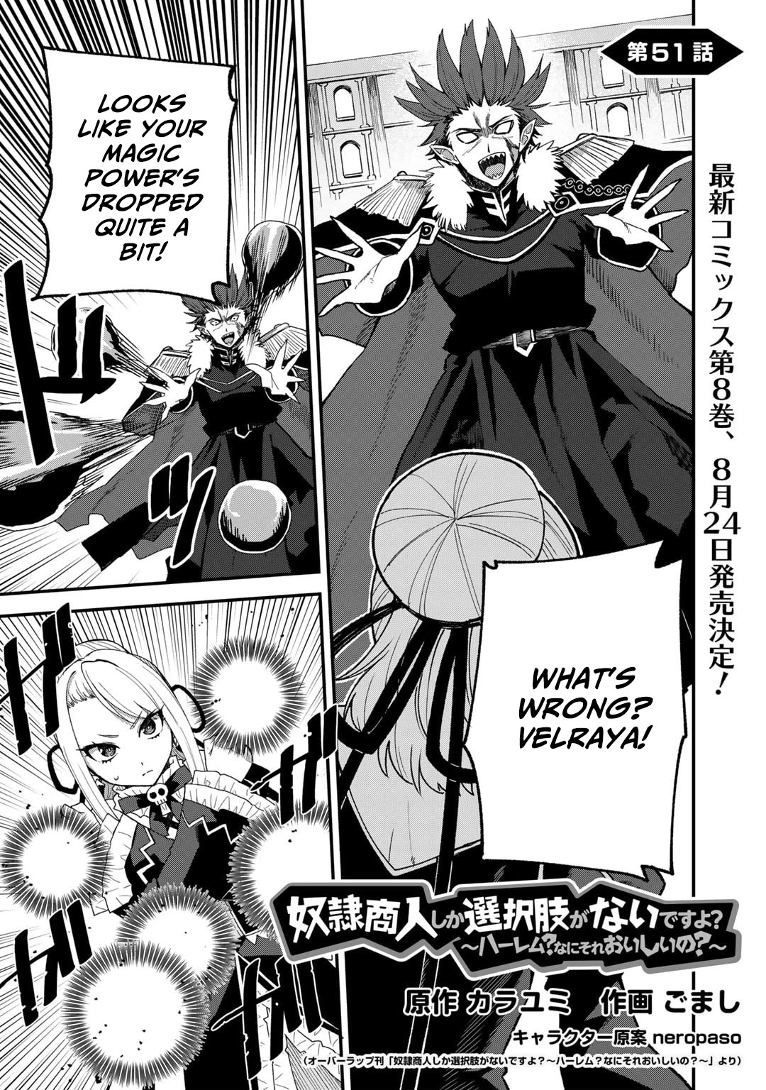 Dorei Shounin Shika Sentakushi Ga Nai desu Yo? ~Harem? Nani sore oishii no?~ chapter 51 page 2