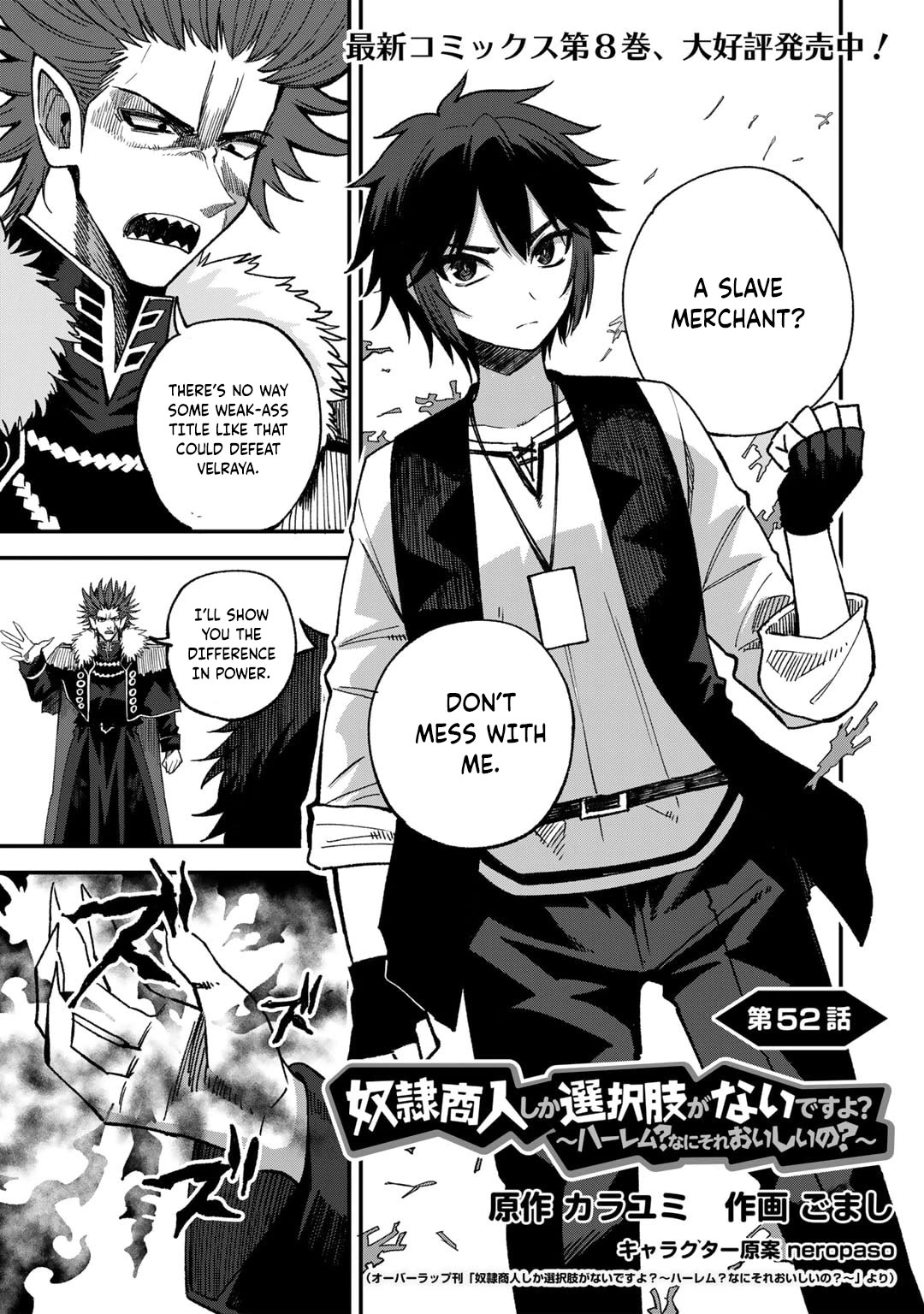 Dorei Shounin Shika Sentakushi Ga Nai desu Yo? ~Harem? Nani sore oishii no?~ chapter 52 page 2