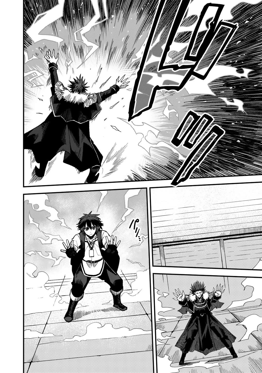 Dorei Shounin Shika Sentakushi Ga Nai desu Yo? ~Harem? Nani sore oishii no?~ chapter 52 page 7