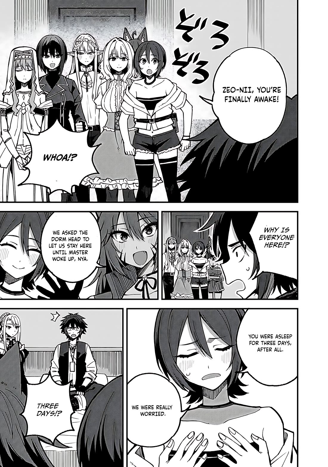 Dorei Shounin Shika Sentakushi Ga Nai desu Yo? ~Harem? Nani sore oishii no?~ chapter 54 page 6