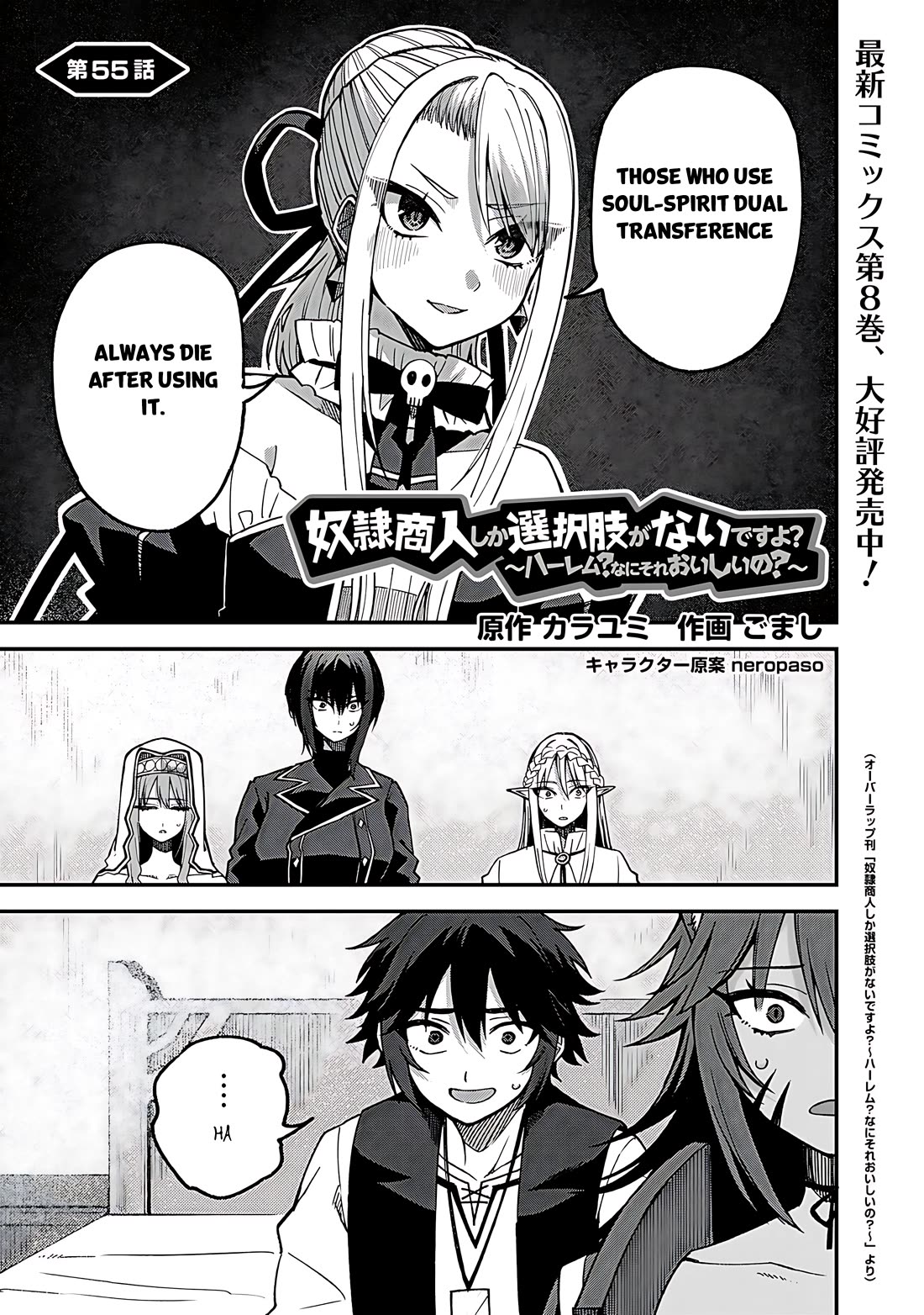 Dorei Shounin Shika Sentakushi Ga Nai desu Yo? ~Harem? Nani sore oishii no?~ chapter 55 page 2