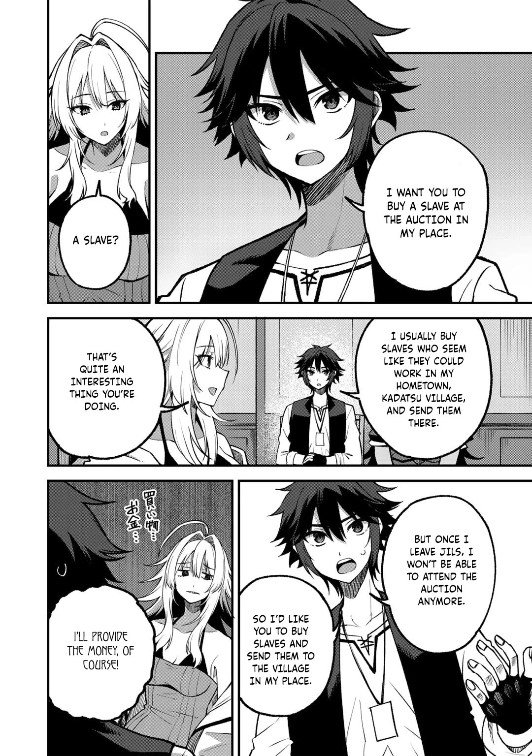 Dorei Shounin Shika Sentakushi Ga Nai desu Yo? ~Harem? Nani sore oishii no?~ chapter 56 page 14