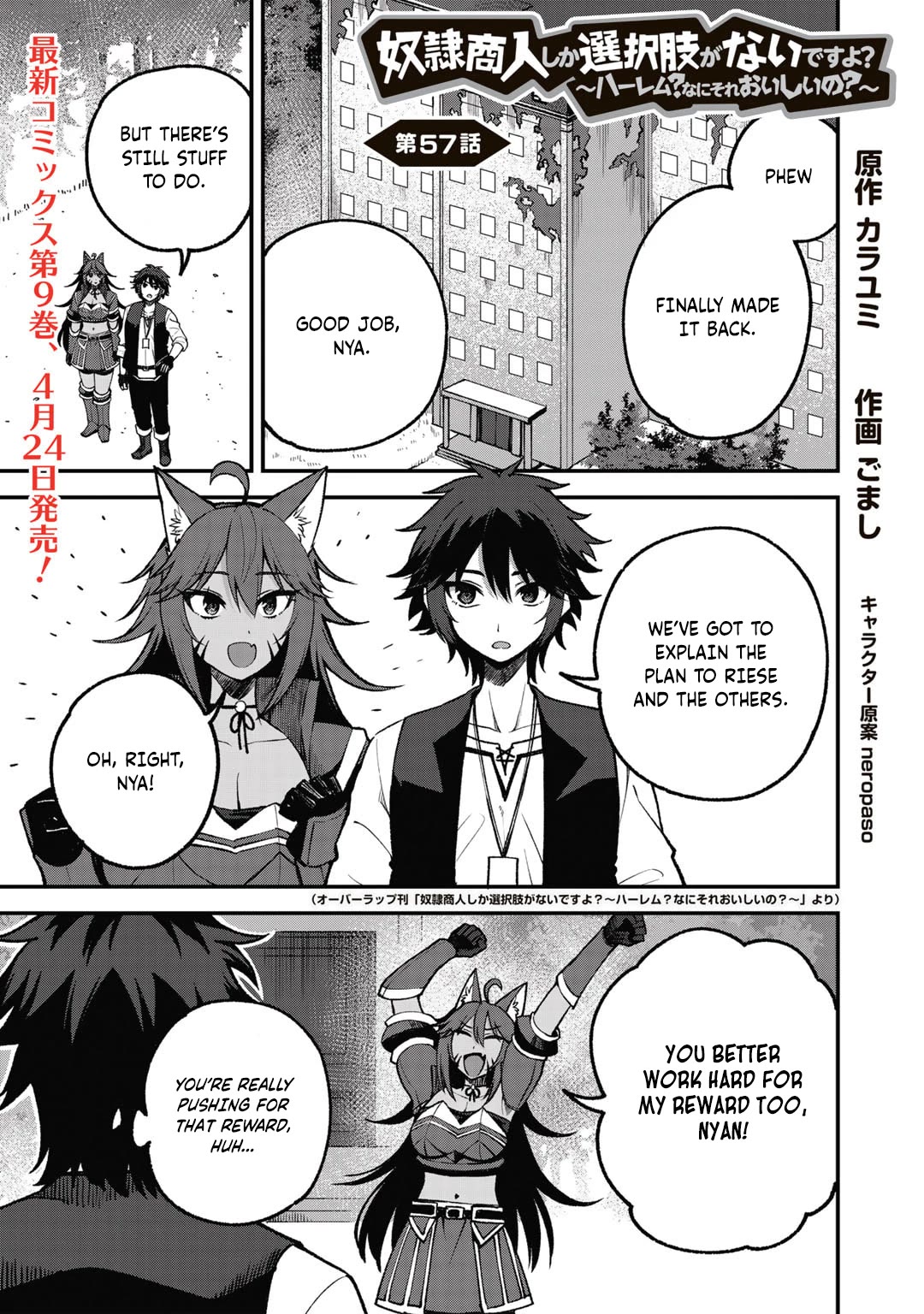 Dorei Shounin Shika Sentakushi Ga Nai desu Yo? ~Harem? Nani sore oishii no?~ chapter 57 page 2