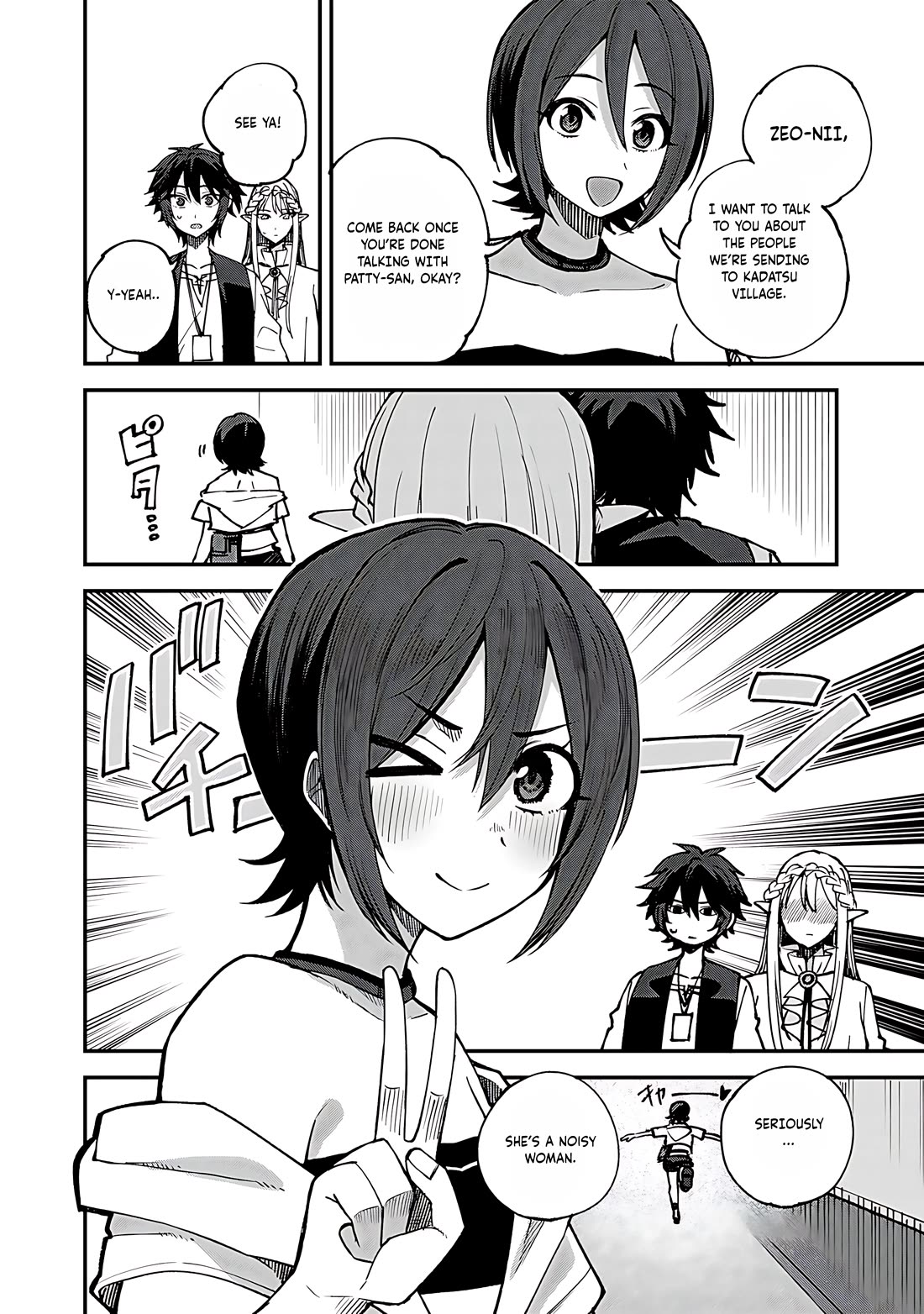 Dorei Shounin Shika Sentakushi Ga Nai desu Yo? ~Harem? Nani sore oishii no?~ chapter 59 page 11
