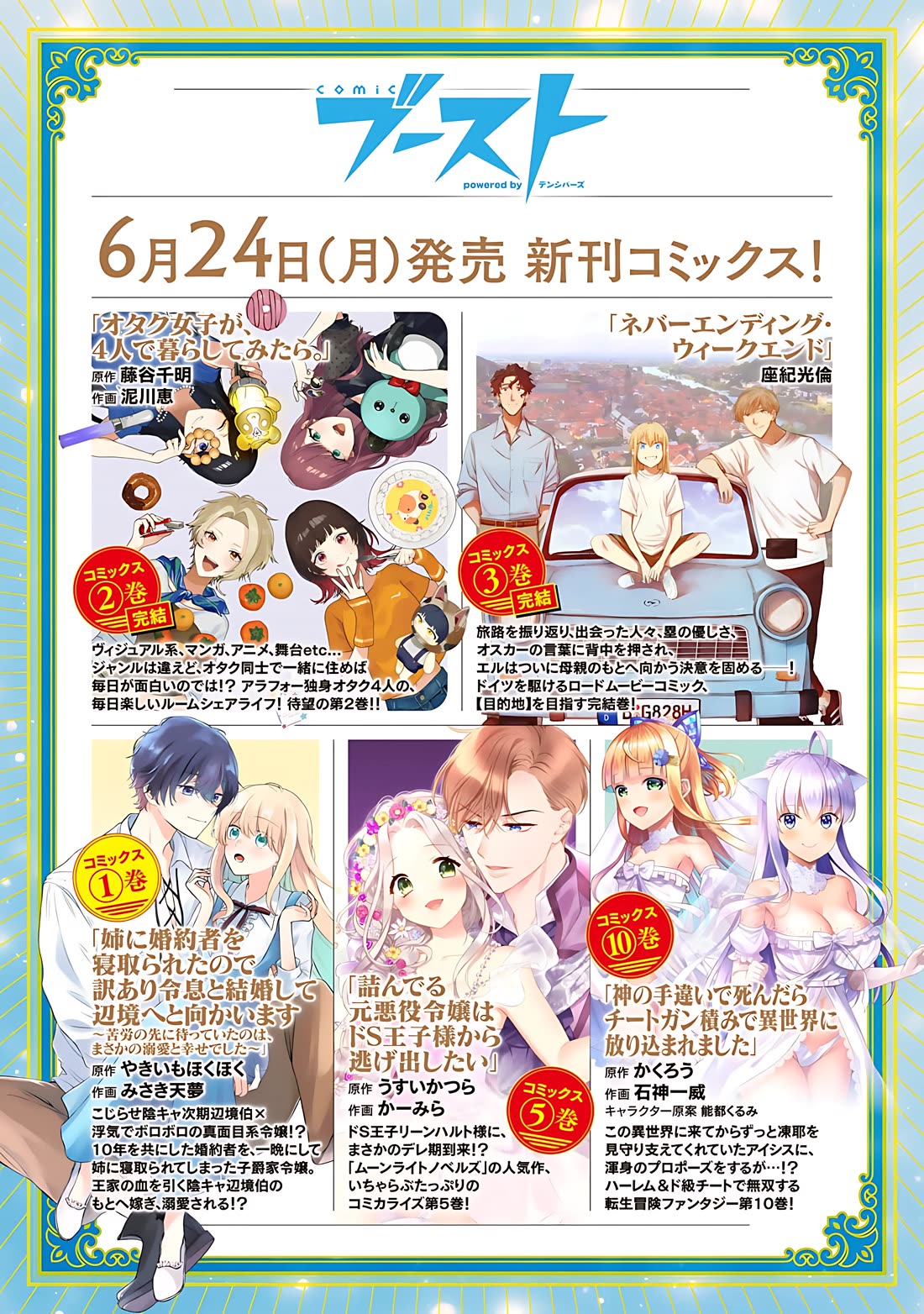 Dorei Shounin Shika Sentakushi Ga Nai desu Yo? ~Harem? Nani sore oishii no?~ chapter 59 page 24