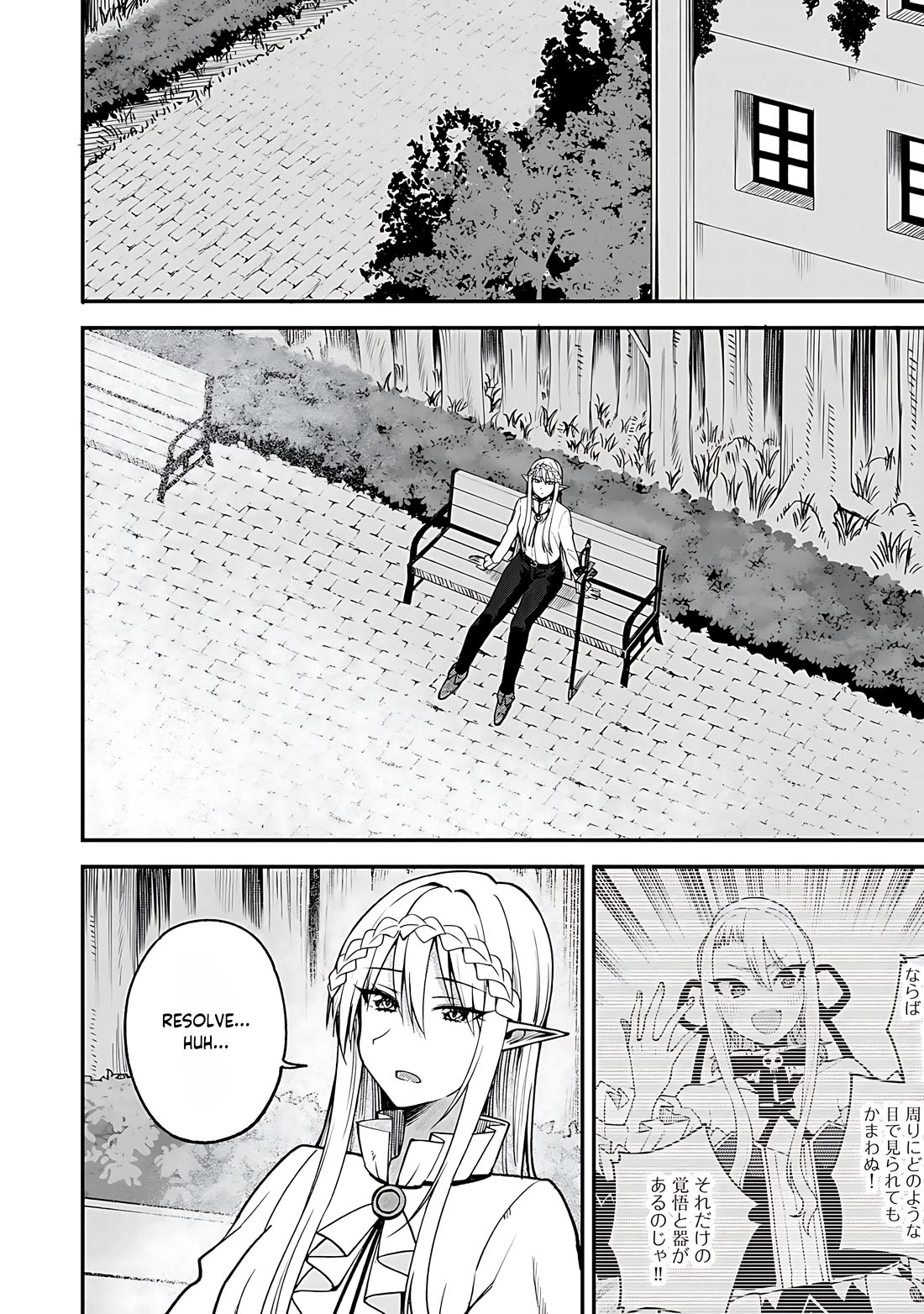 Dorei Shounin Shika Sentakushi Ga Nai desu Yo? ~Harem? Nani sore oishii no?~ chapter 59 page 3