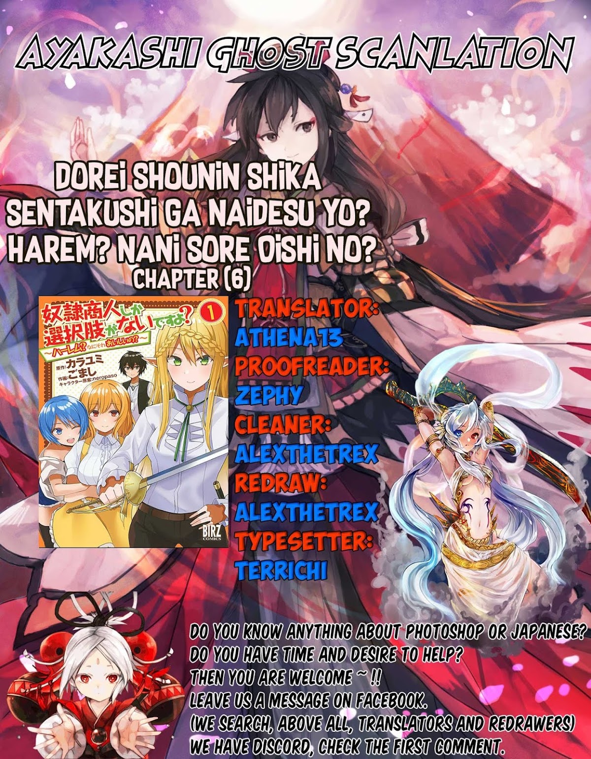Dorei Shounin Shika Sentakushi Ga Nai desu Yo? ~Harem? Nani sore oishii no?~ chapter 6 page 1