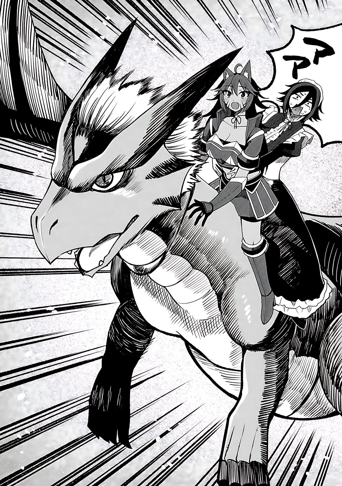 Dorei Shounin Shika Sentakushi Ga Nai desu Yo? ~Harem? Nani sore oishii no?~ chapter 64 page 20