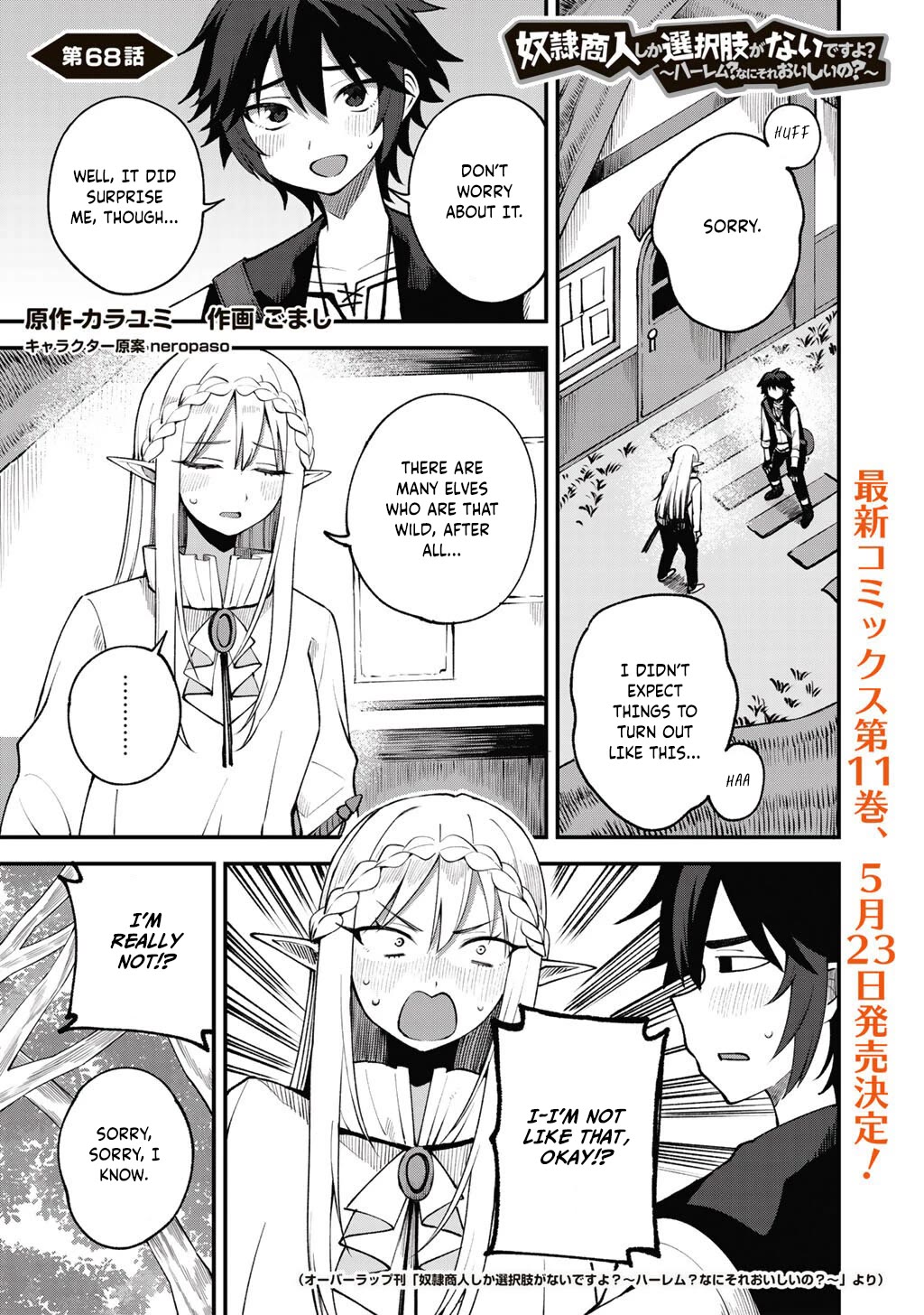 Dorei Shounin Shika Sentakushi Ga Nai desu Yo? ~Harem? Nani sore oishii no?~ chapter 68 page 2
