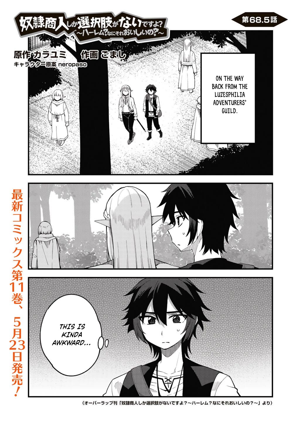 Dorei Shounin Shika Sentakushi Ga Nai desu Yo? ~Harem? Nani sore oishii no?~ chapter 68 page 26