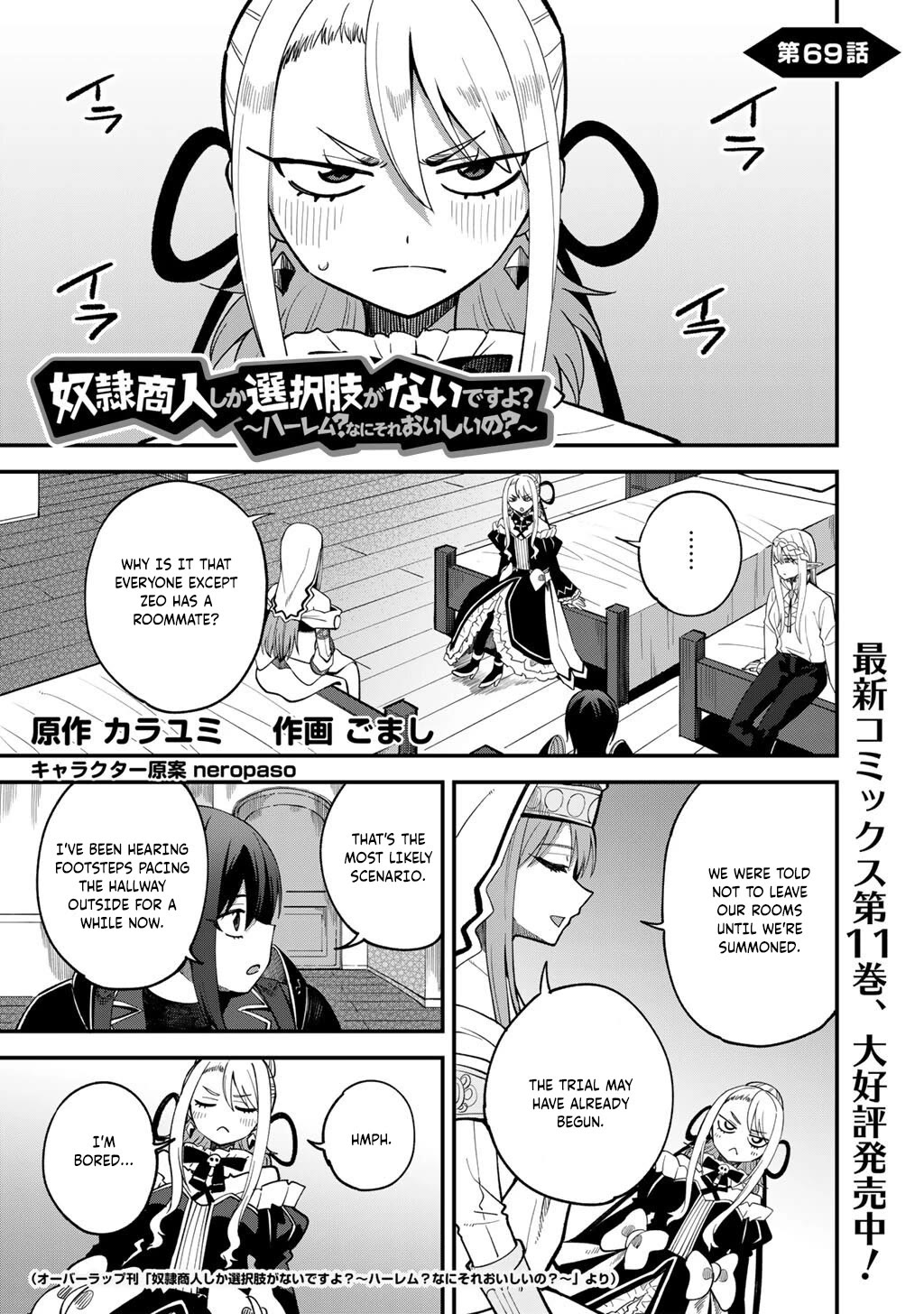 Dorei Shounin Shika Sentakushi Ga Nai desu Yo? ~Harem? Nani sore oishii no?~ chapter 69 page 2