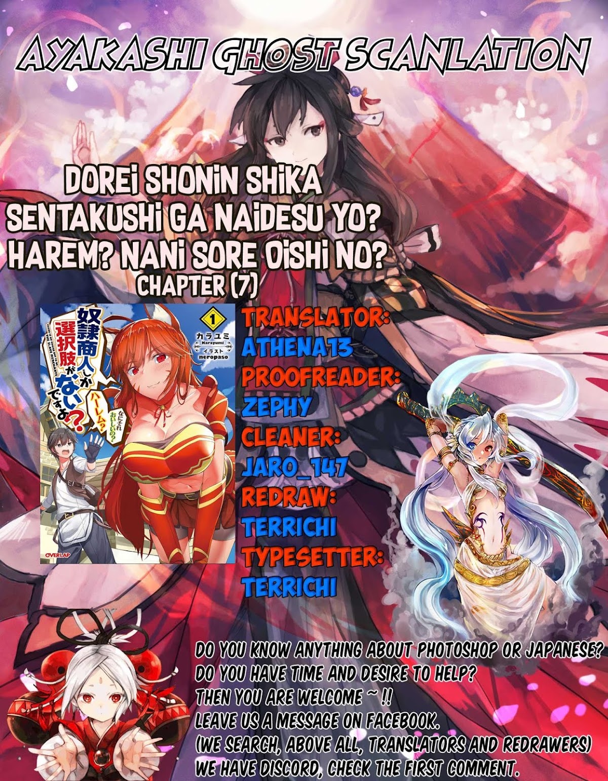 Dorei Shounin Shika Sentakushi Ga Nai desu Yo? ~Harem? Nani sore oishii no?~ chapter 7 page 1