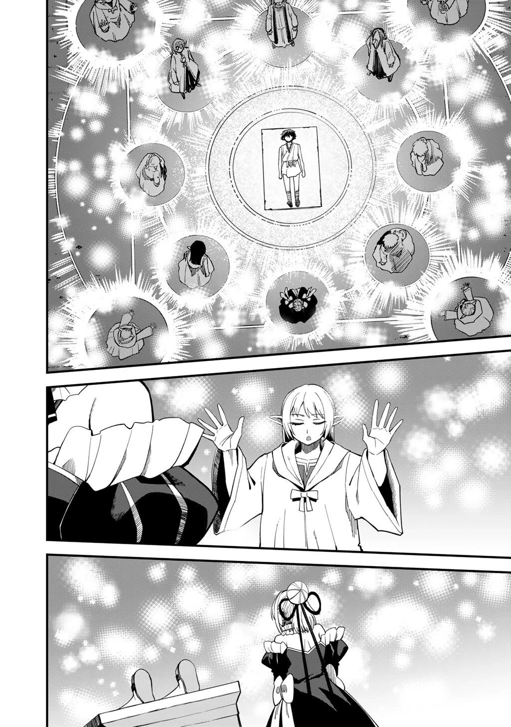 Dorei Shounin Shika Sentakushi Ga Nai desu Yo? ~Harem? Nani sore oishii no?~ chapter 70 page 17
