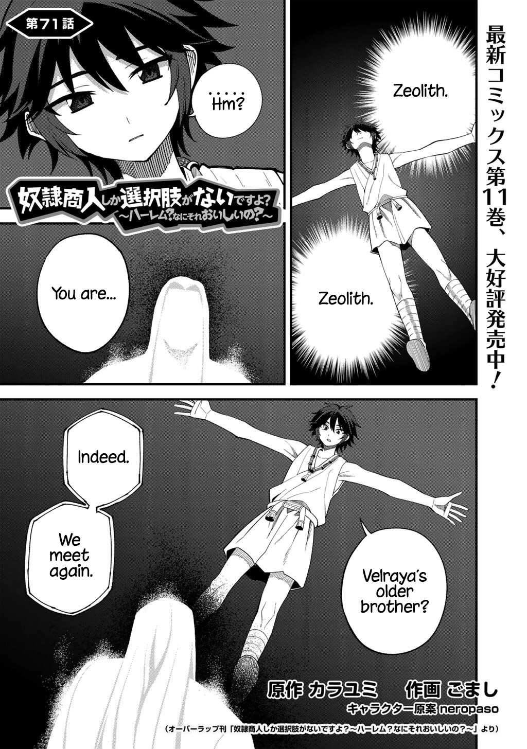 Dorei Shounin Shika Sentakushi Ga Nai desu Yo? ~Harem? Nani sore oishii no?~ chapter 71 page 2