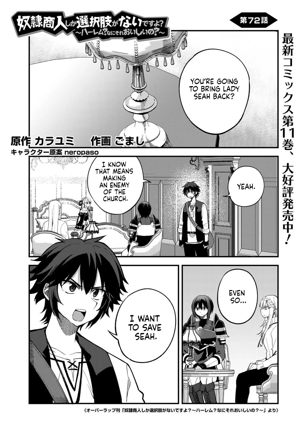 Dorei Shounin Shika Sentakushi Ga Nai desu Yo? ~Harem? Nani sore oishii no?~ chapter 72 page 2