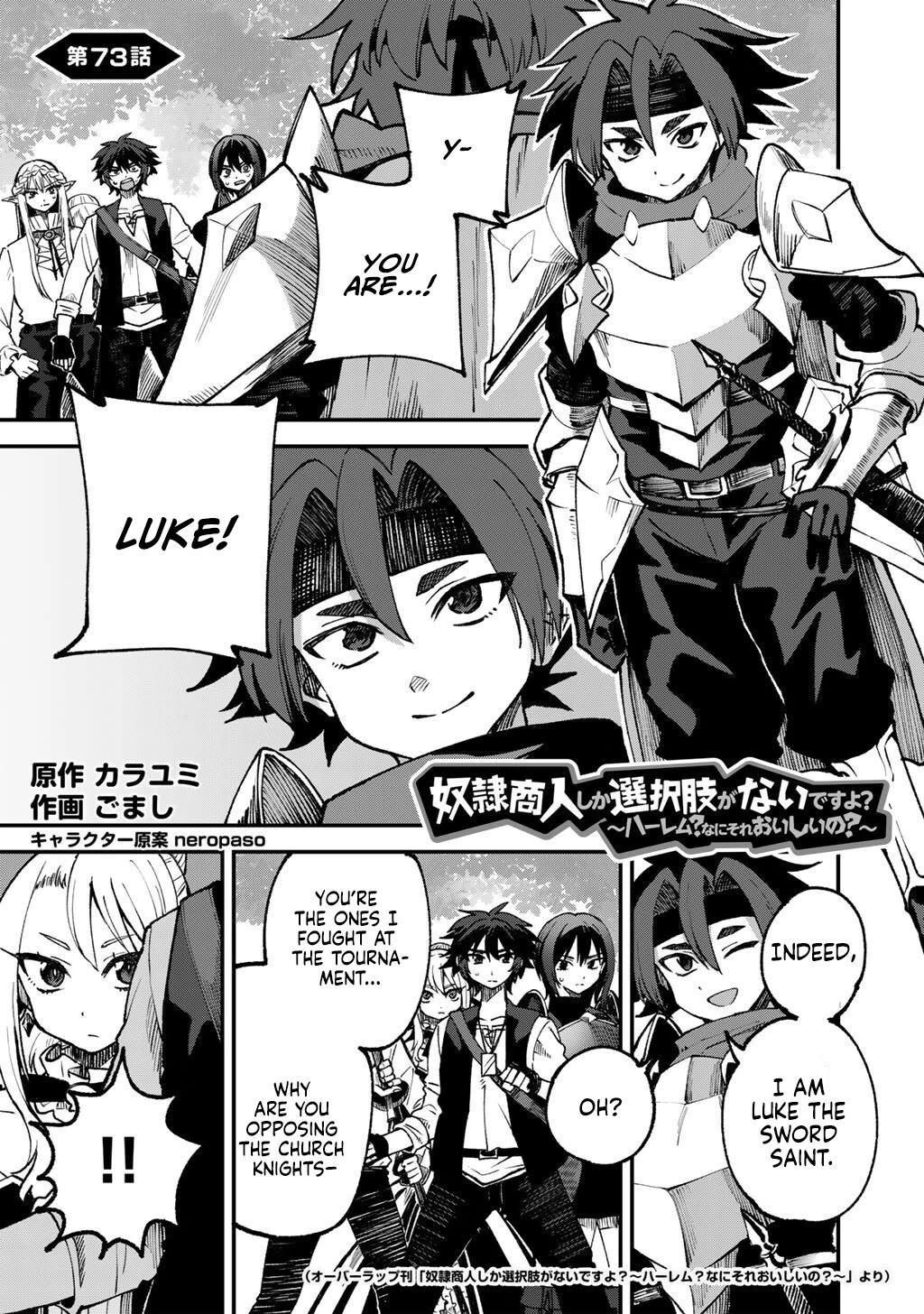 Dorei Shounin Shika Sentakushi Ga Nai desu Yo? ~Harem? Nani sore oishii no?~ chapter 73 page 2