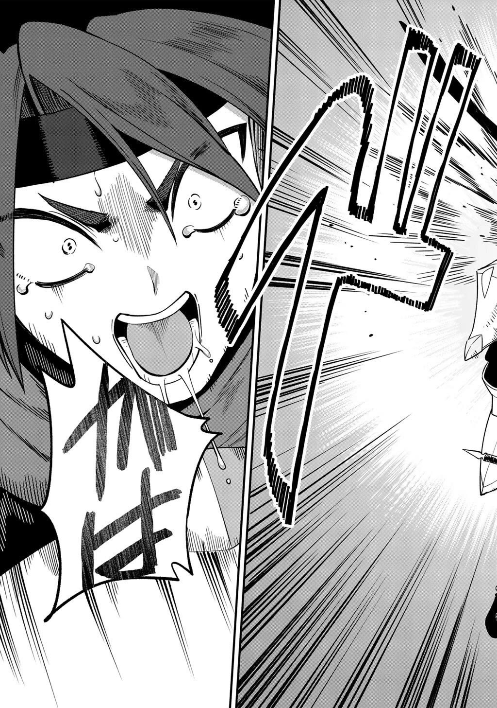 Dorei Shounin Shika Sentakushi Ga Nai desu Yo? ~Harem? Nani sore oishii no?~ chapter 73 page 20