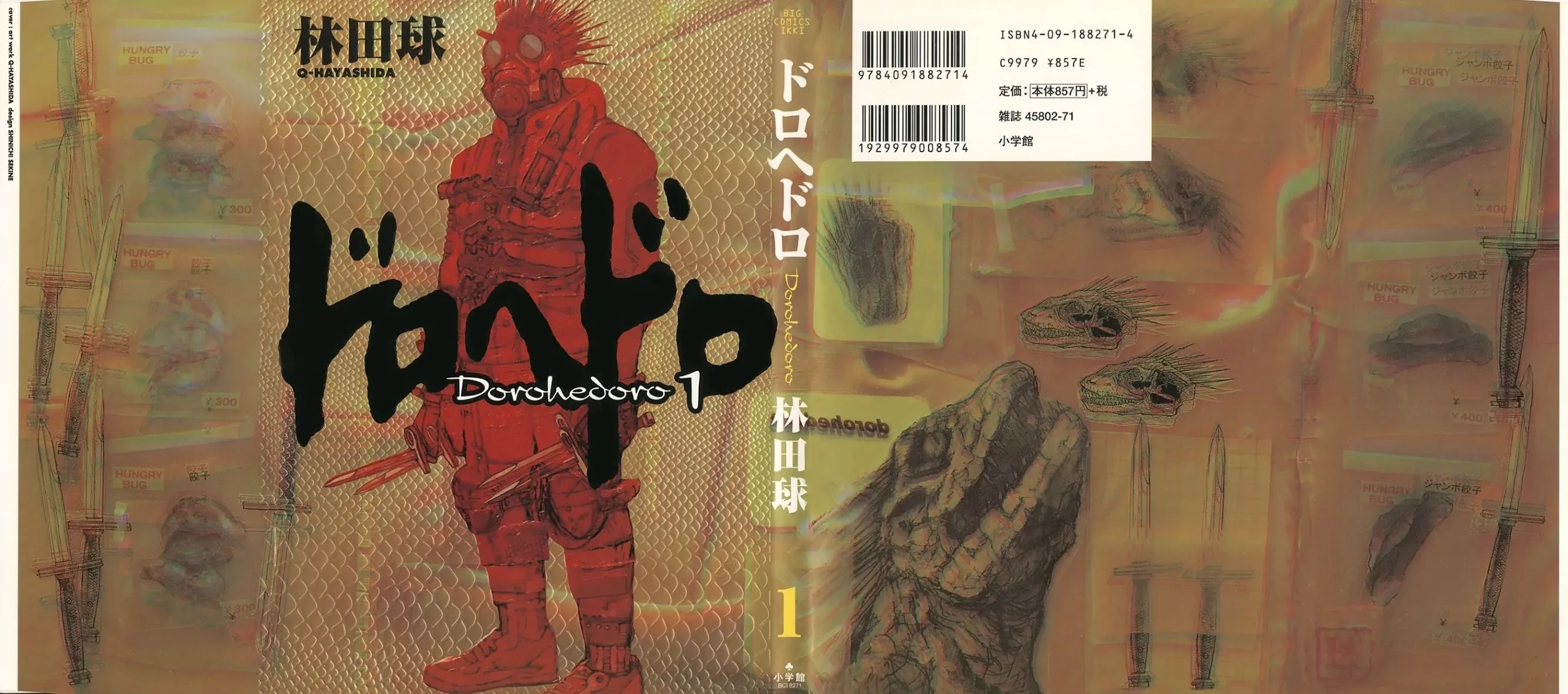 Dorohedoro chapter 1 page 1