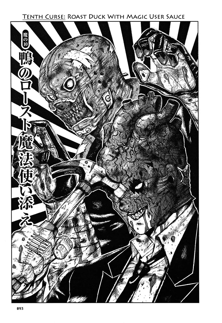 Dorohedoro chapter 10 page 1