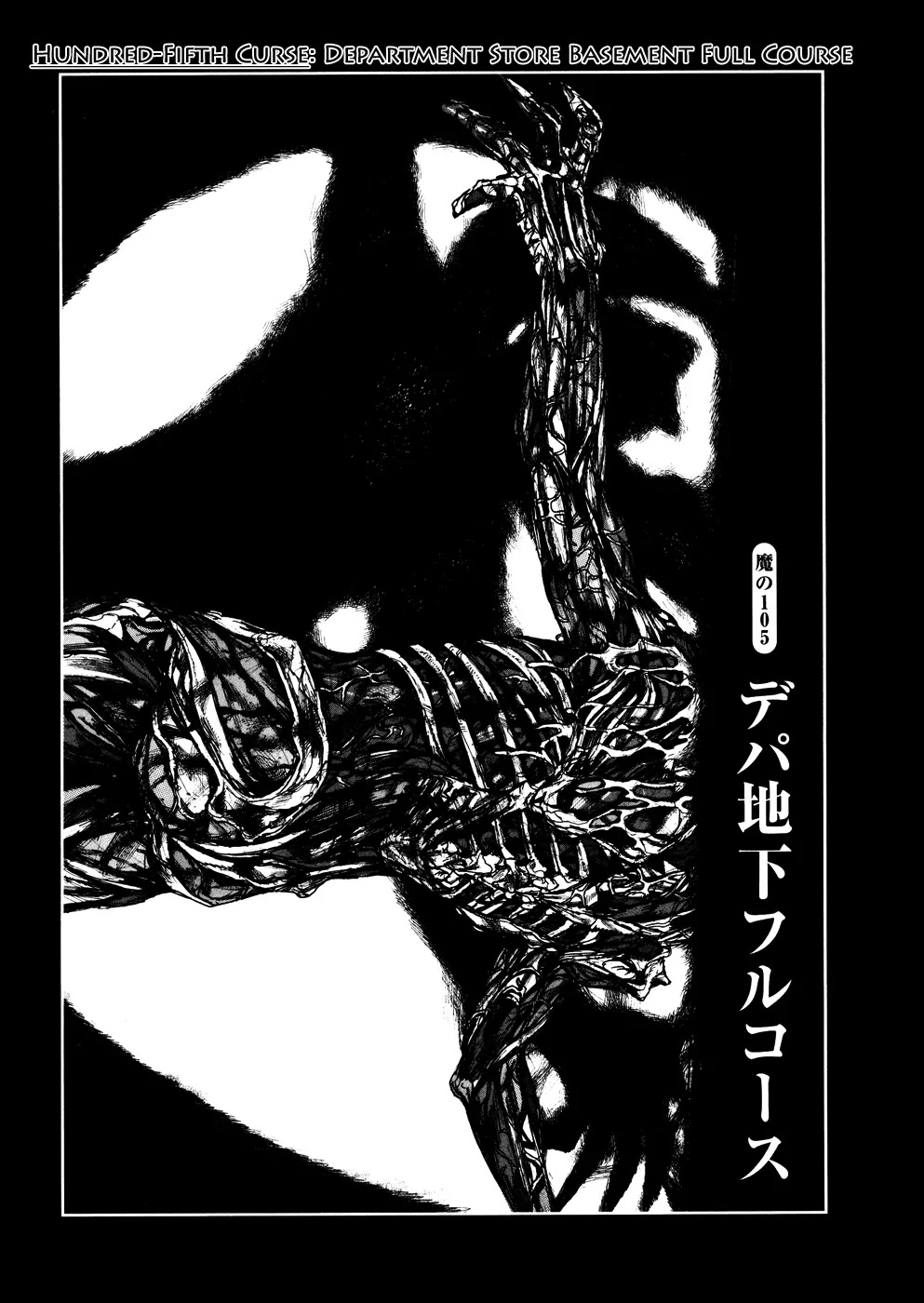 Dorohedoro chapter 105 page 1