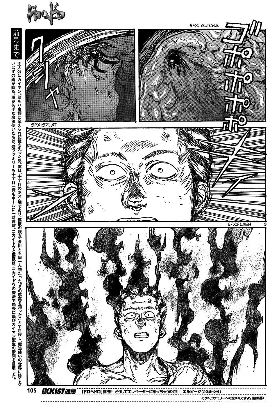 Dorohedoro chapter 110 page 5