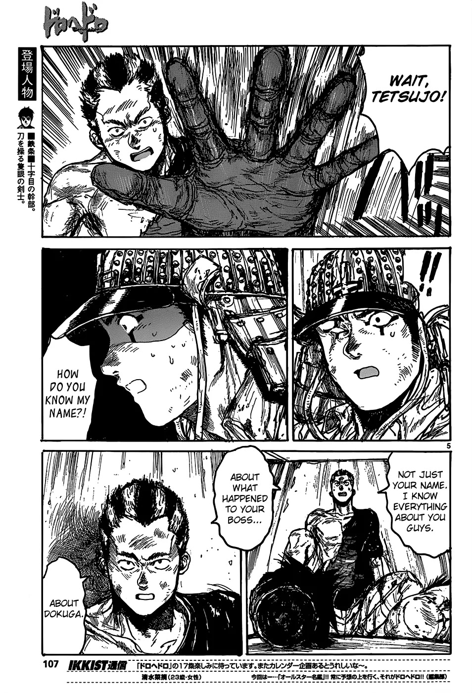 Dorohedoro chapter 110 page 7