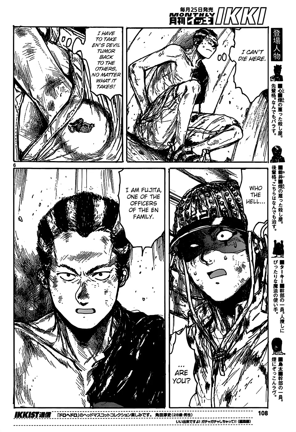 Dorohedoro chapter 110 page 8