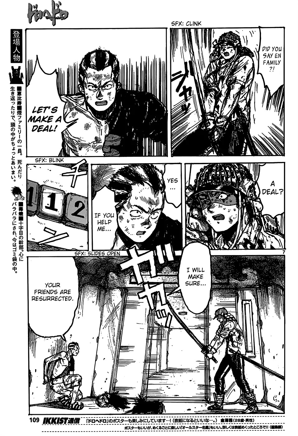 Dorohedoro chapter 110 page 9