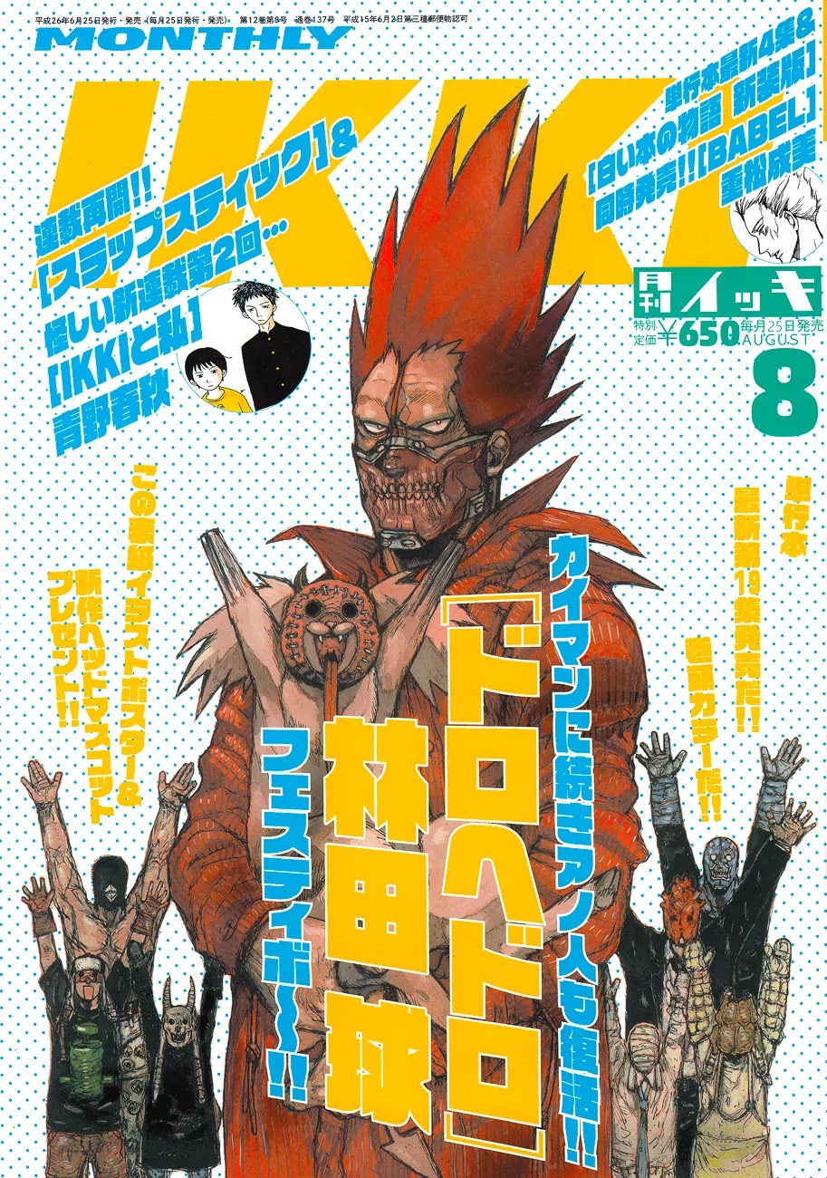 Dorohedoro chapter 128 page 3