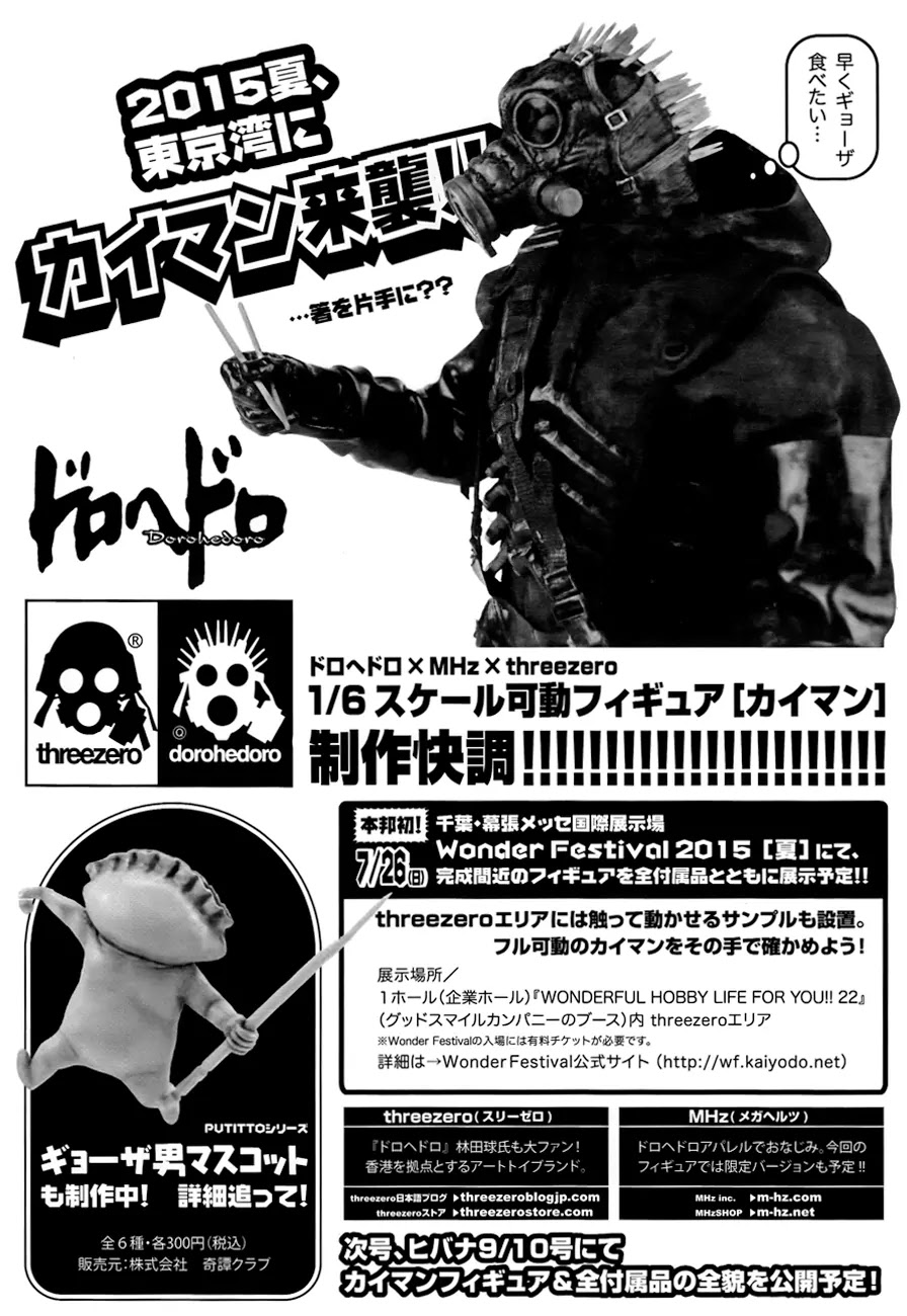 Dorohedoro chapter 136 page 26