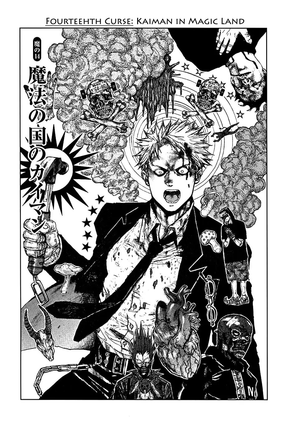 Dorohedoro chapter 14 page 1