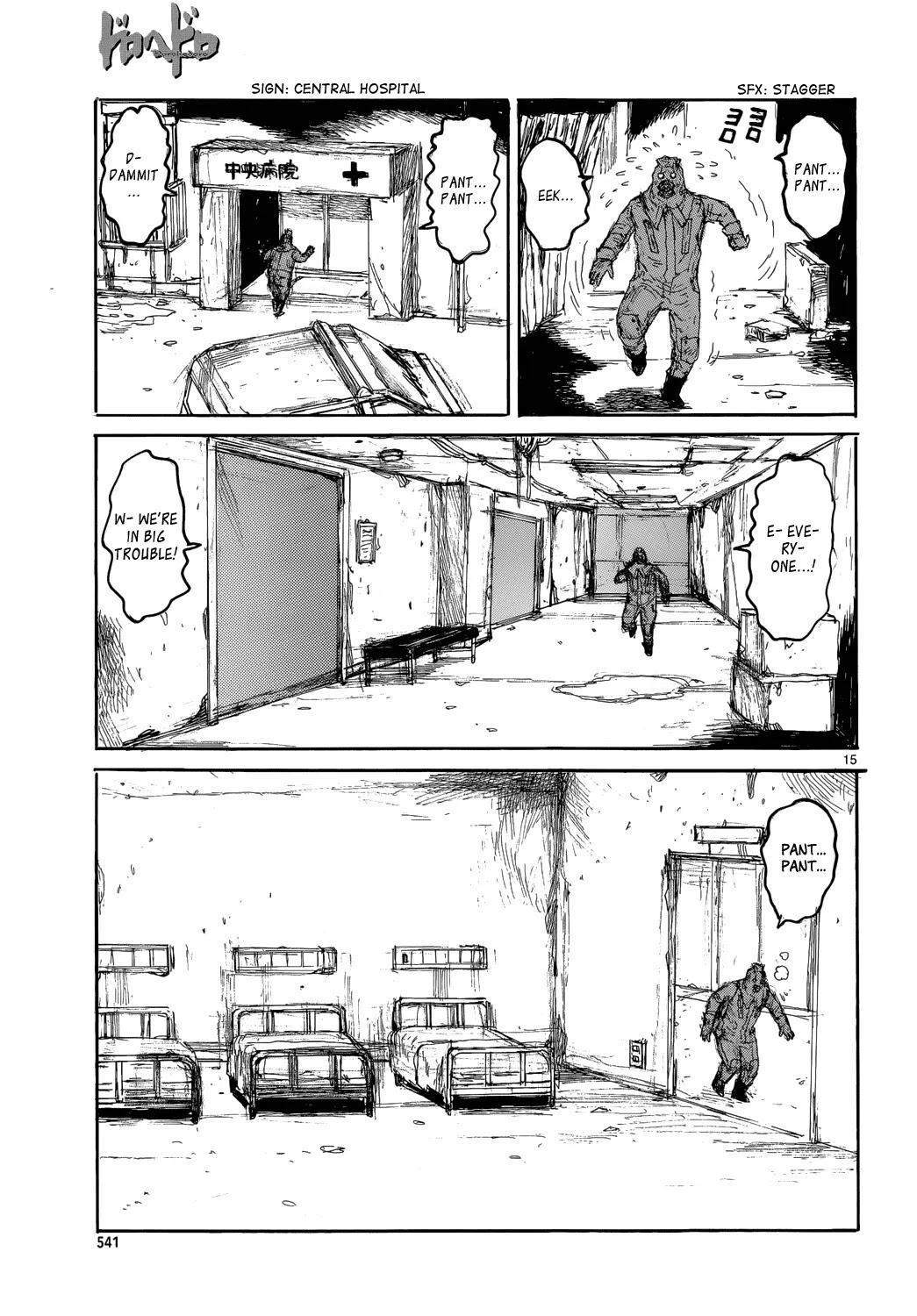 Dorohedoro chapter 151 page 16