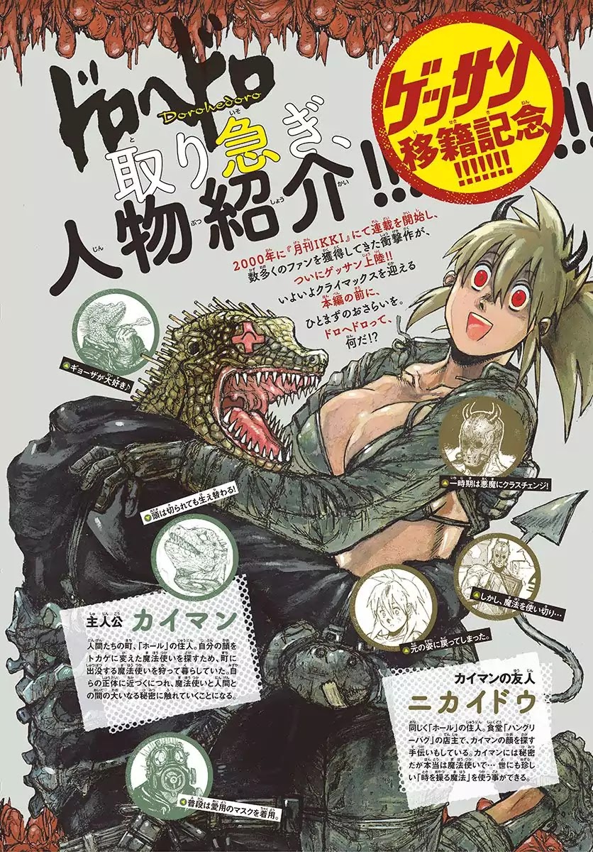 Dorohedoro chapter 157 page 2