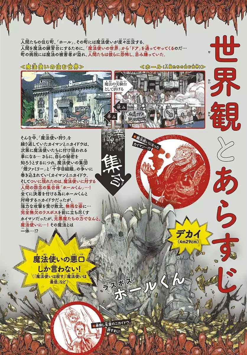 Dorohedoro chapter 157 page 4