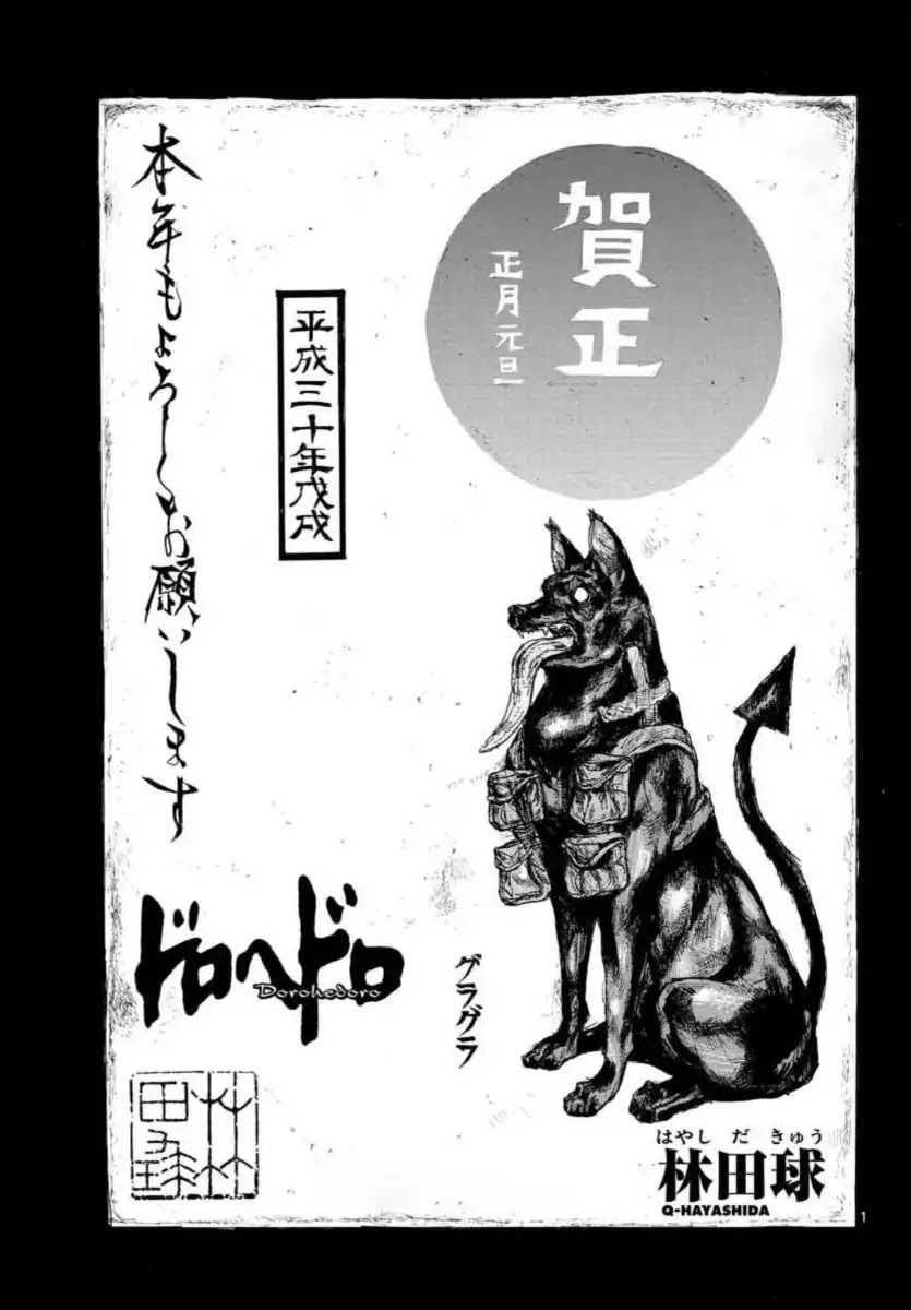 Dorohedoro chapter 159 page 1