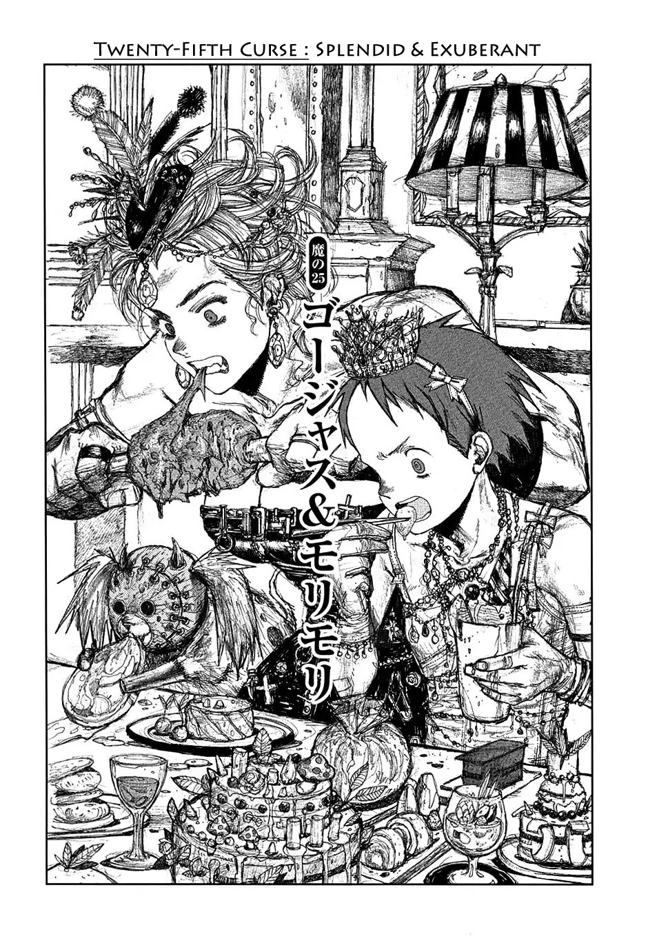 Dorohedoro chapter 25 page 1