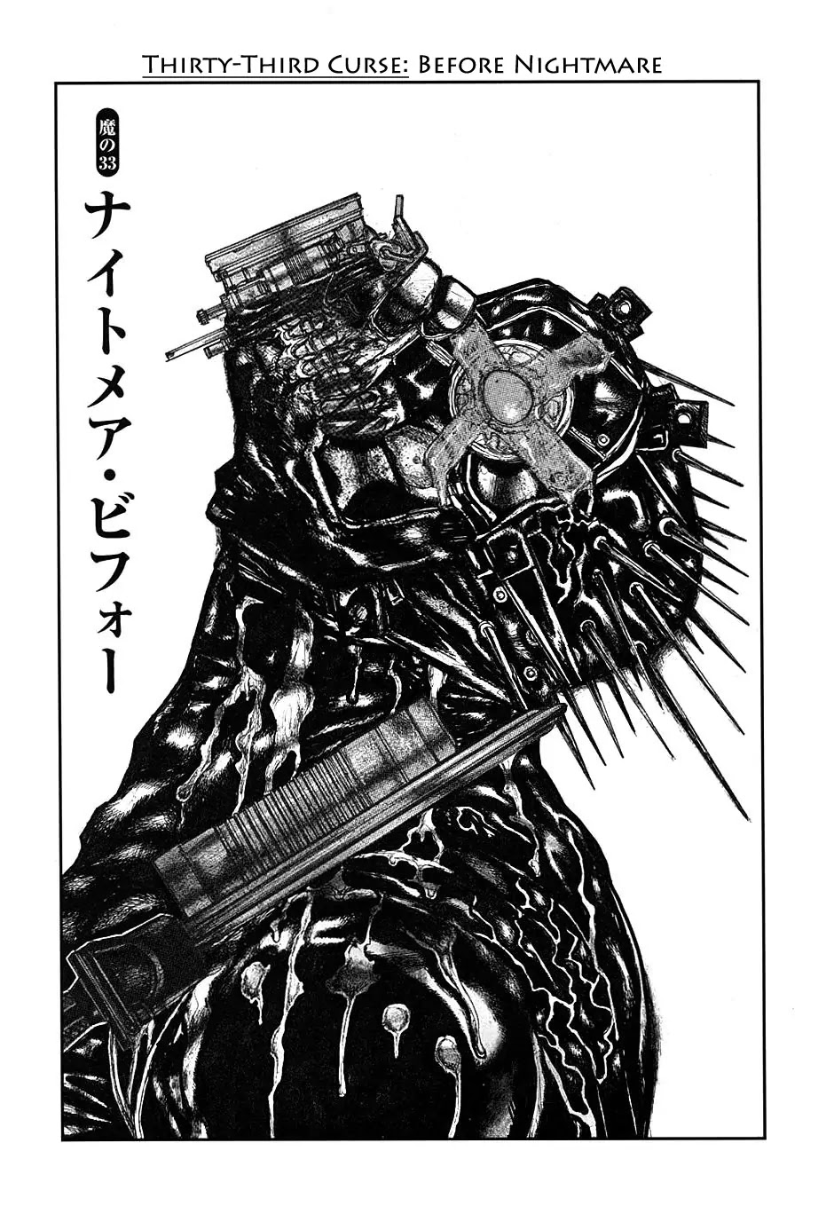 Dorohedoro chapter 33 page 1