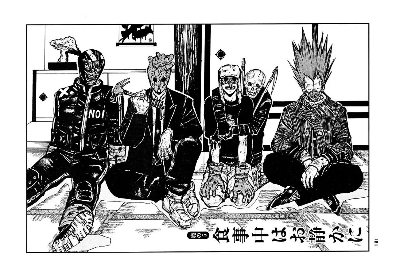Dorohedoro chapter 5 page 1