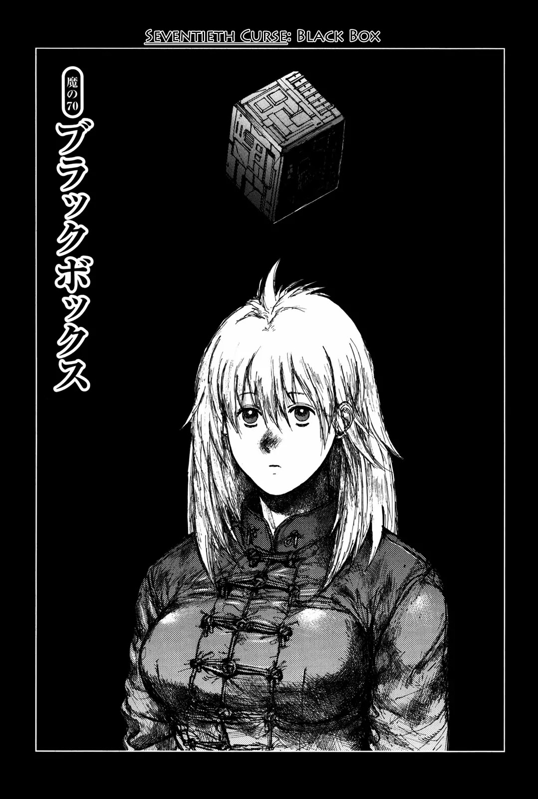 Dorohedoro chapter 70 page 2