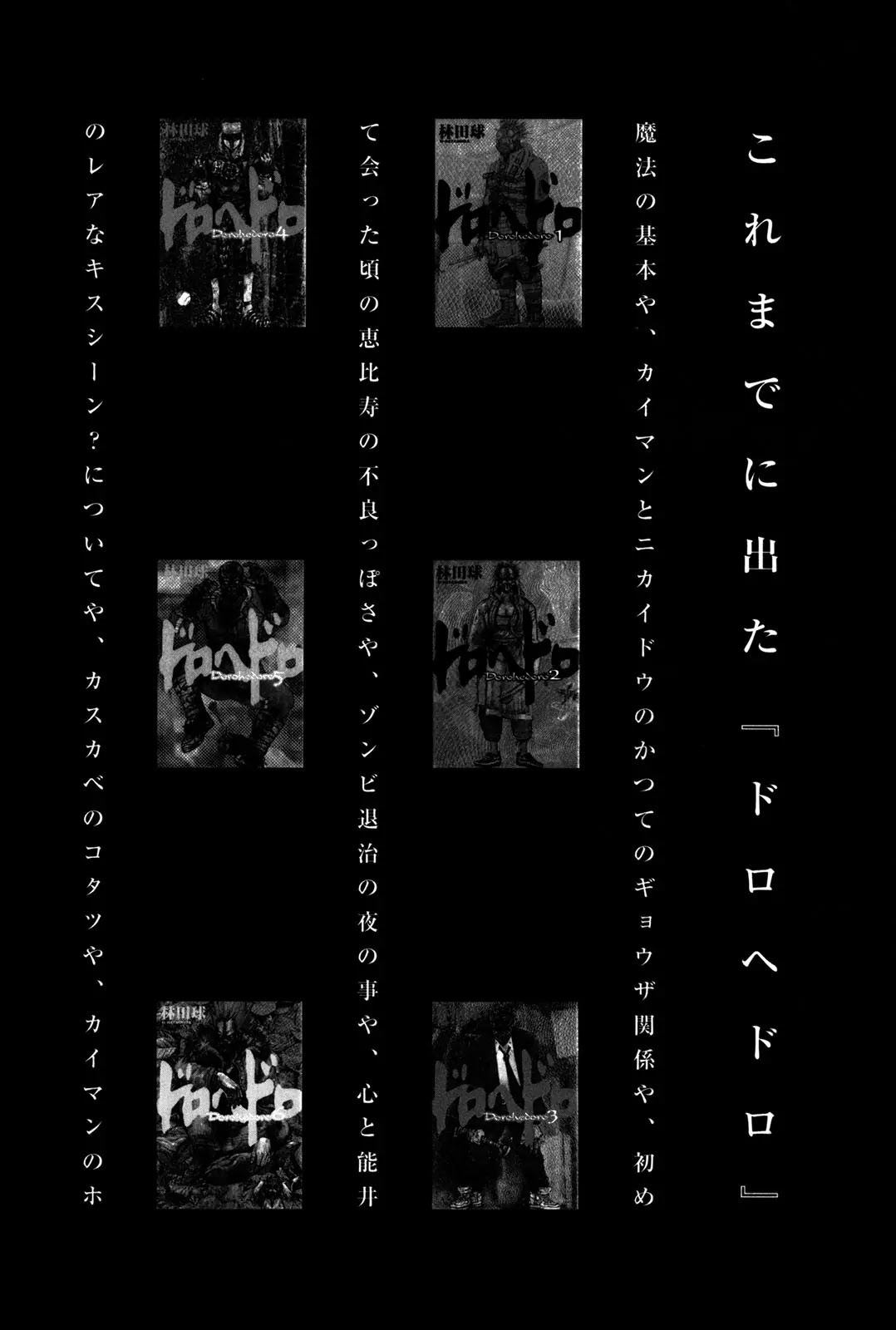 Dorohedoro chapter 73 page 45