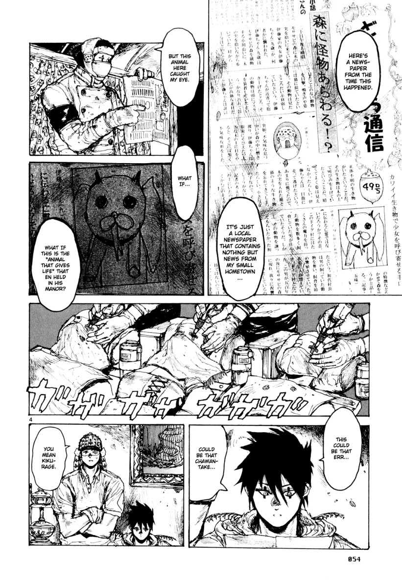 Dorohedoro chapter 76 page 5