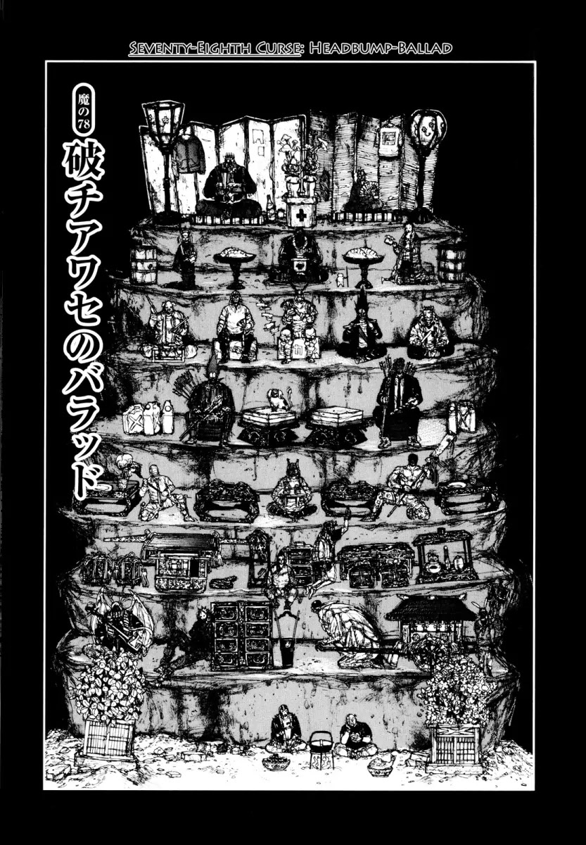 Dorohedoro chapter 78 page 1