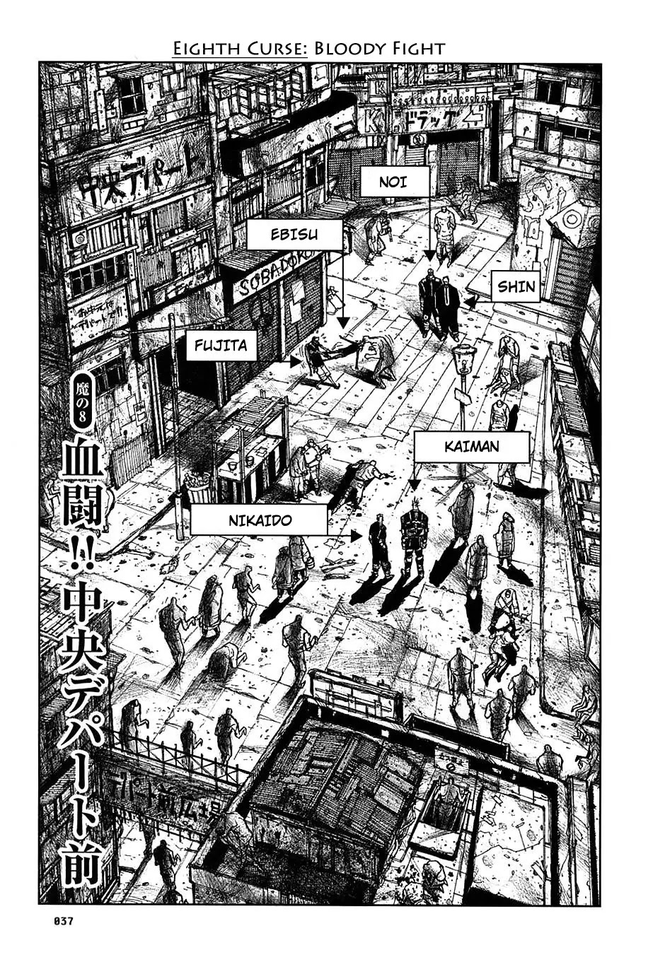 Dorohedoro chapter 8 page 1