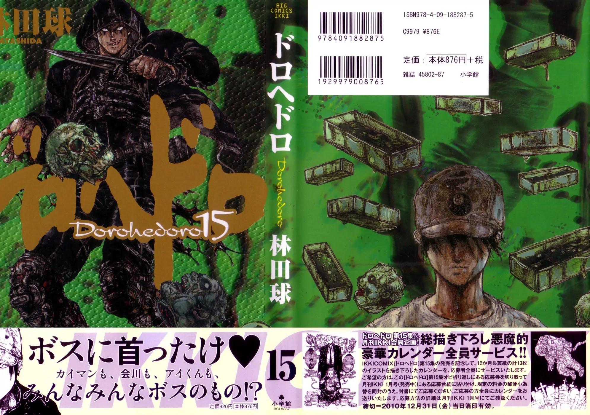 Dorohedoro chapter 86 page 6