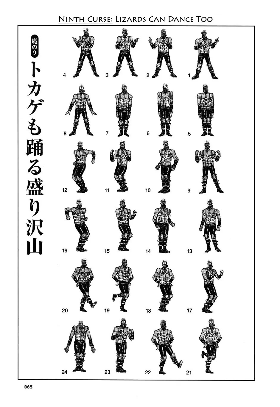 Dorohedoro chapter 9 page 1