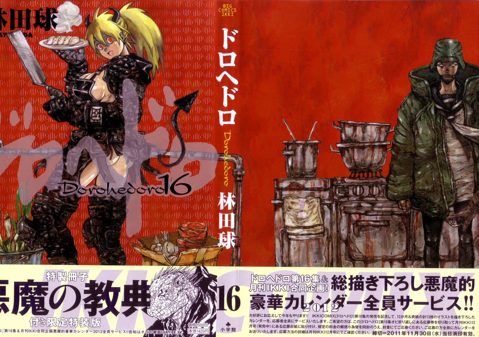Dorohedoro chapter 94 page 2